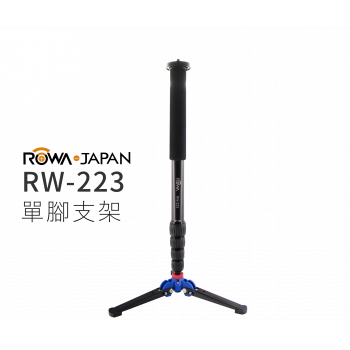 RW-223 單腳支架